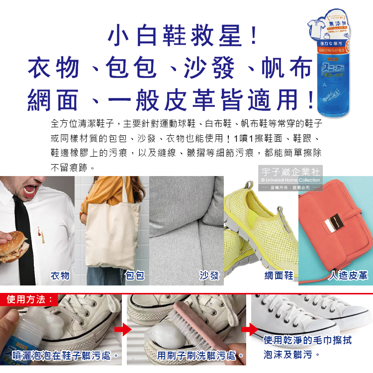 [日日好物]日本DYA-無添加免水洗雙效合1強力去污鞋靴泡沫慕斯清潔劑100ml/罐(小白鞋,運動鞋,布鞋,衣物,包包皆適用), , large