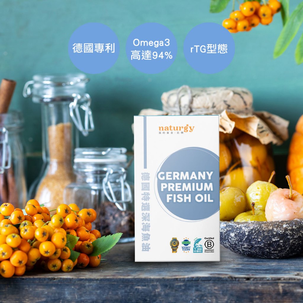 [naturgy]德國精粹80%深海魚油 60粒/瓶｜ 高濃度 Omega-3｜EPA + DHA, , large