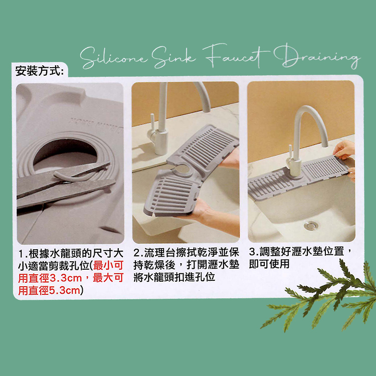 米諾諾水龍頭矽膠瀝水墊-2入, , large