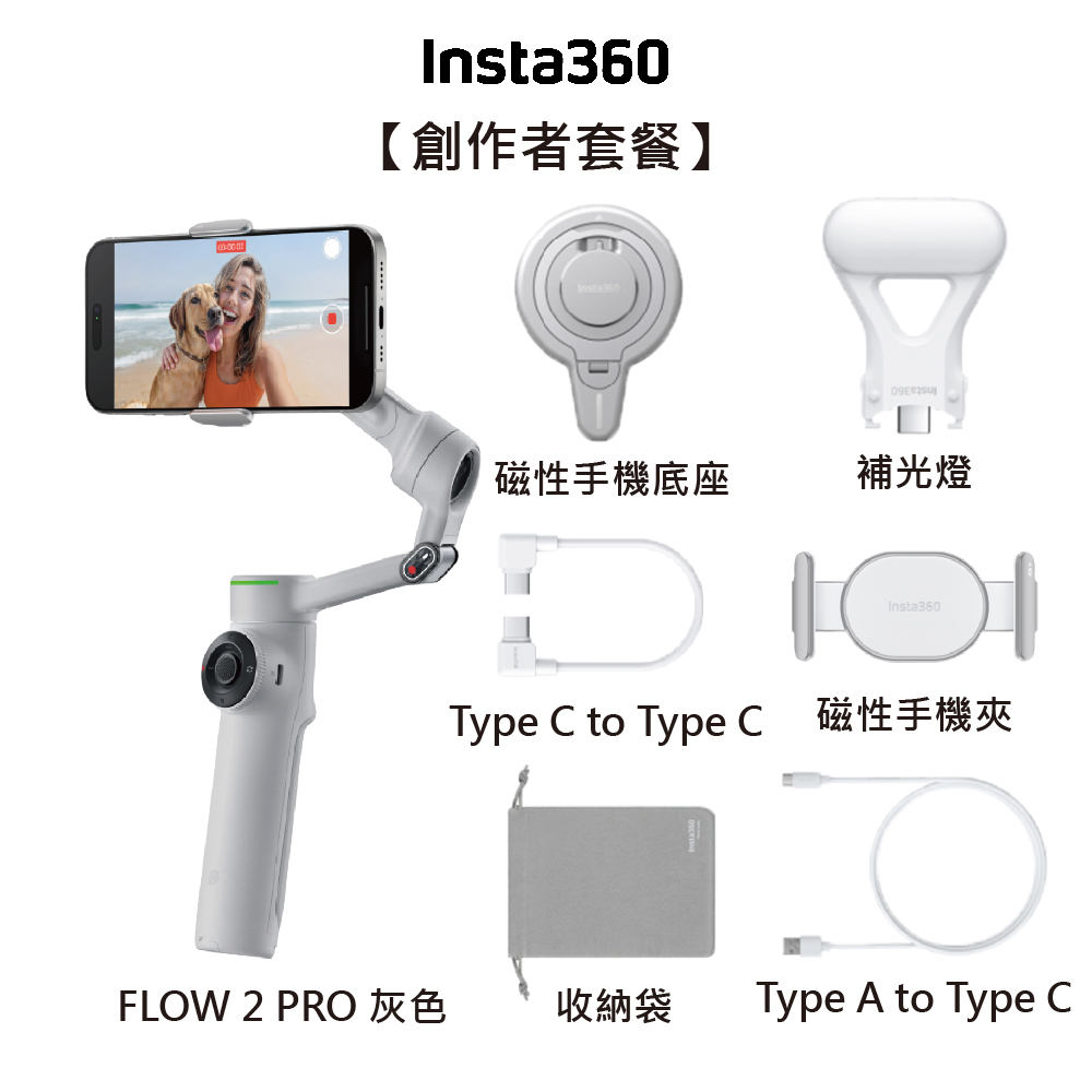 Insta360 FLOW 2 PRO , , large