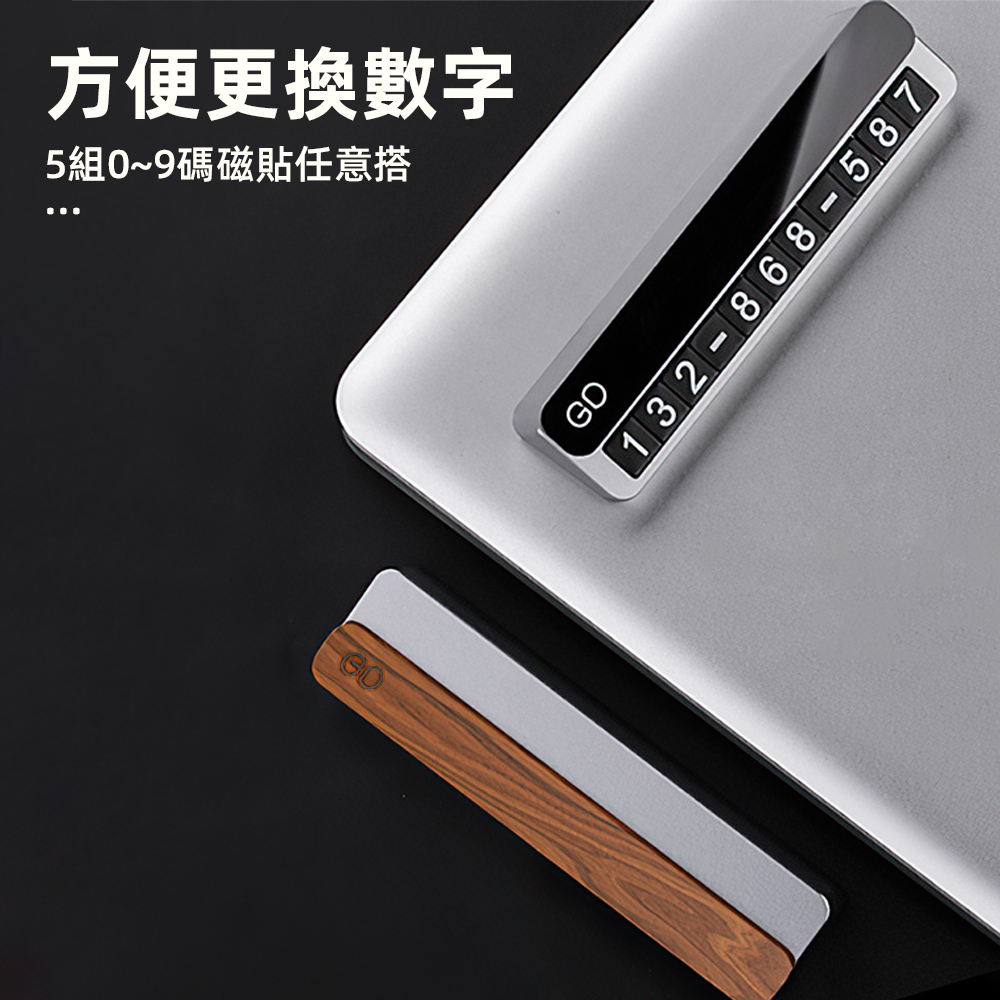 【上手家居】磁吸停車號碼牌 木蓋深灰(臨停號碼牌/電話號碼牌/停車牌/數字牌/臨時停車牌), , large