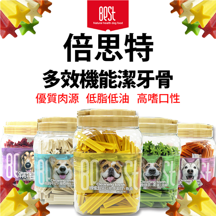 4罐組 Best 倍思特 羊肉+卵磷脂+羊油 800g (約100支) 五星角潔牙骨 狗零食 清除牙齒汙垢, , large
