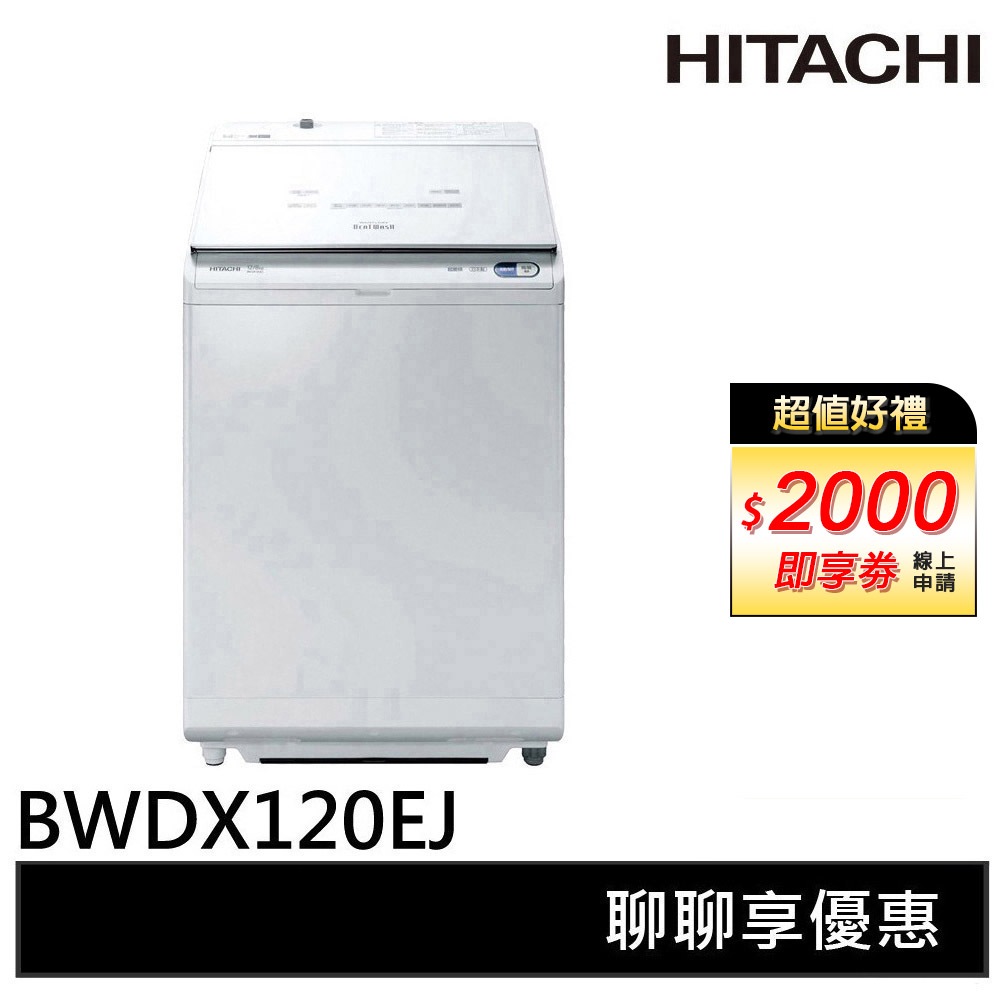 HITACHI AI Auto Detergent Dispenser Top Load Washer-Dryer Pearl White BWDX120EJ, , large
