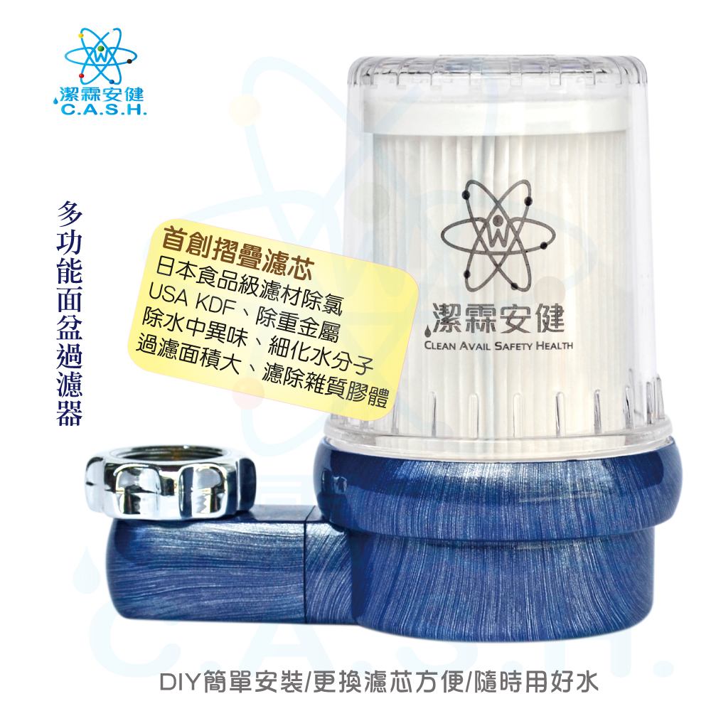 潔霖安健多功能面盆專用過濾器-髮絲藍, , large