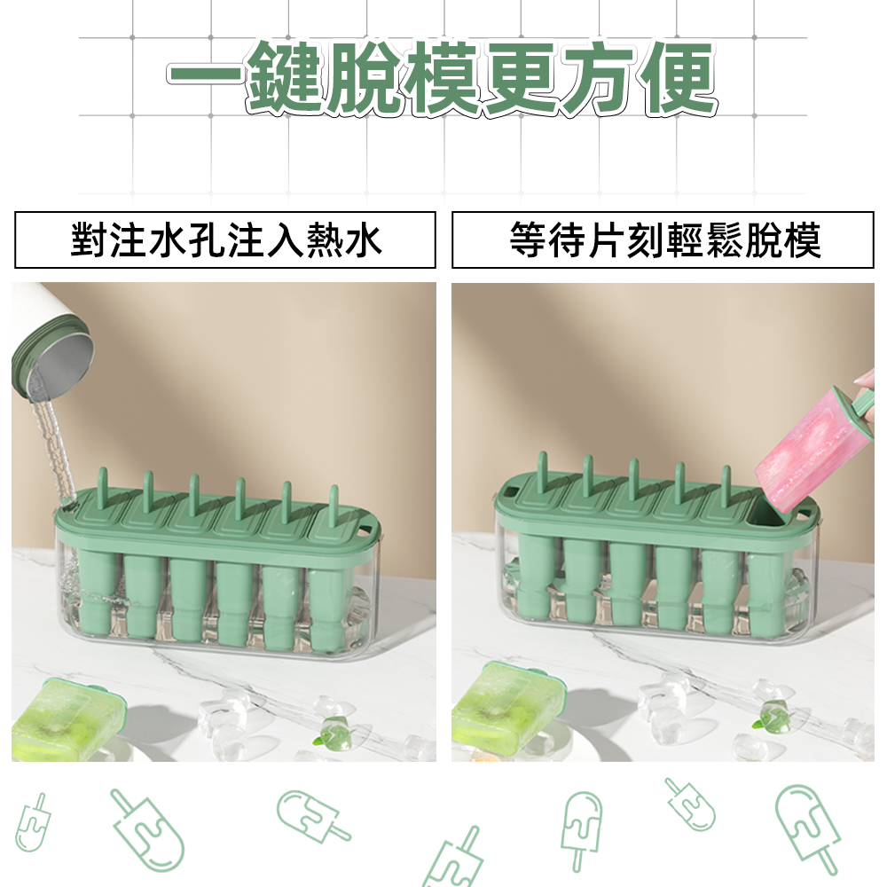【上手家居】防凍冰棒模具-鼠尾草綠(製冰盒模具/雪糕模具/冰棒盒/製冰模具/冰棒模/製冰棒模具/冰棒盒模具), , large