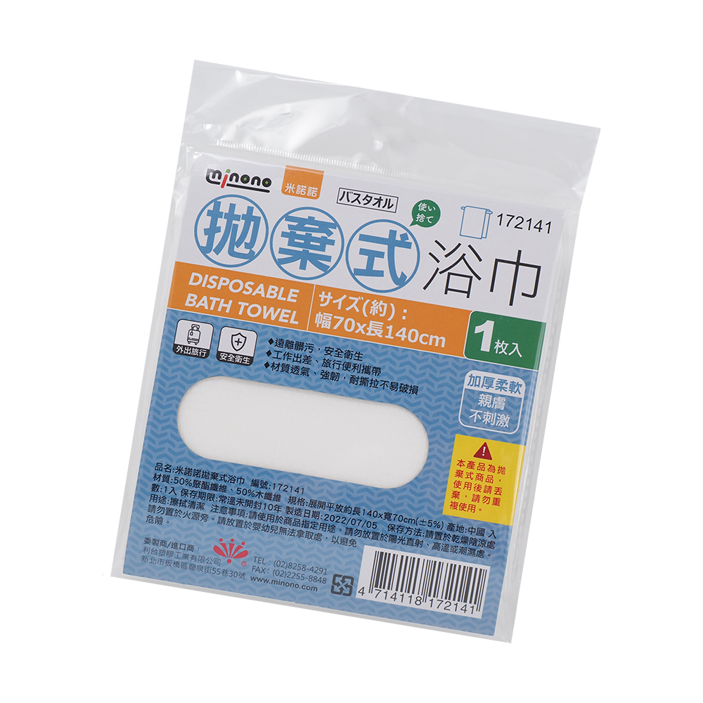 米諾諾拋棄式浴巾-3入, , large