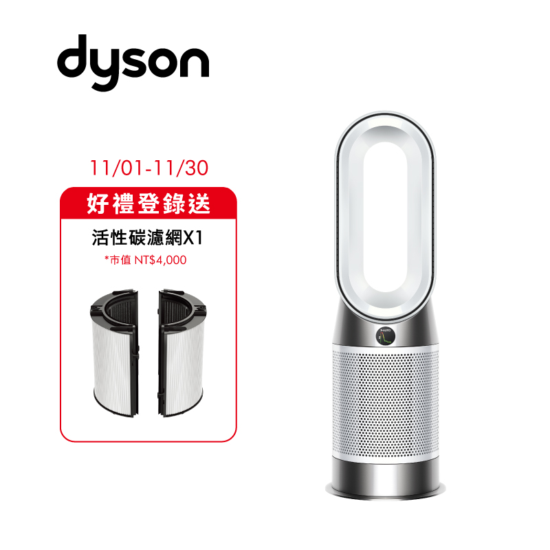 Dyson HP11 三合一涼暖智能空氣清淨機, , large