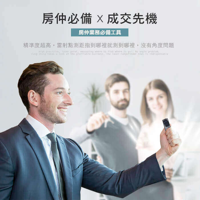 [HANLIN]-JQ40 房仲必備迷你雷射測距儀#現貨 室內裝潢 雷射測量儀 數字測量儀 電子尺 LED螢幕 USB, , large