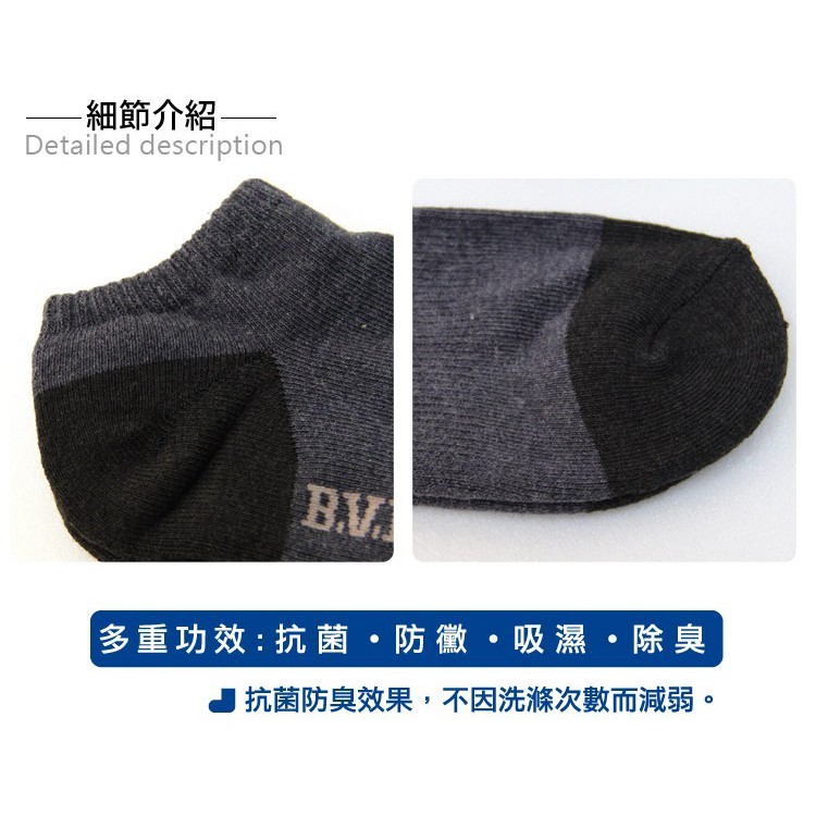 【BVD】雙效抗菌除臭毛巾底男踝襪<黑>B387 氣墊襪 運動襪, 黑,25-28CM, large