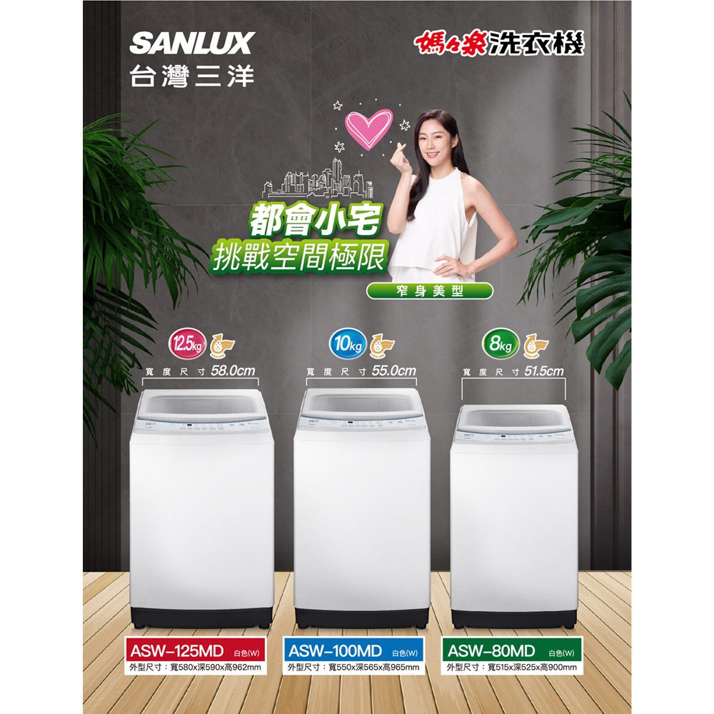 SANLUX 台灣三洋 10公斤 單槽洗衣機 ASW-100MD, , large