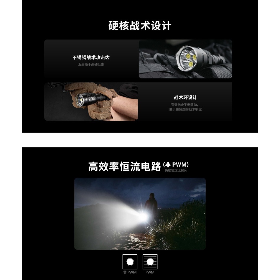Nitecore TM9K PRO/TAC 9900流明 510米 強光戰術手電筒 一鍵流明盾 戰術雙尾按, , large