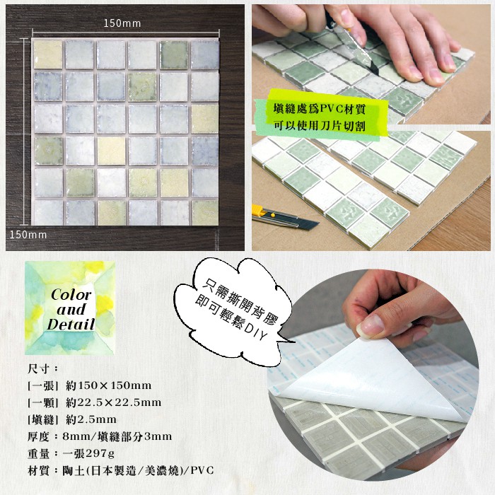 Japanese Handmade Mosaic Tile Stickers – 10-Pack “Veggie Puree” Design | DIY 3M Self-Adhesive | 3D Peel and Stick Wall Tiles | Water-Resistant | Mino Ware Style | Made in Japan, , large