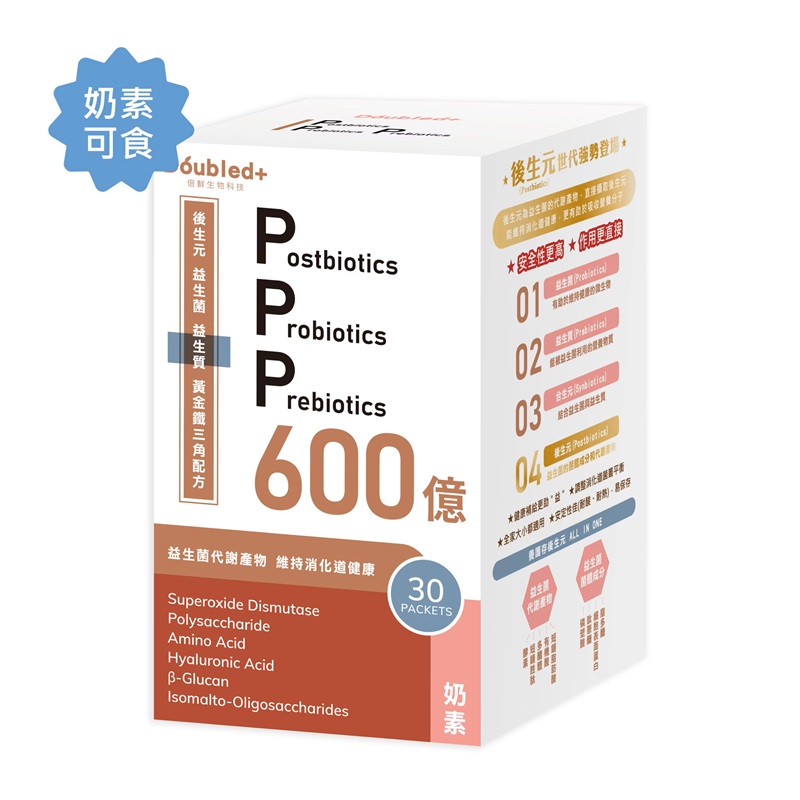 BeiXian Postbiotics Probiotics, , large