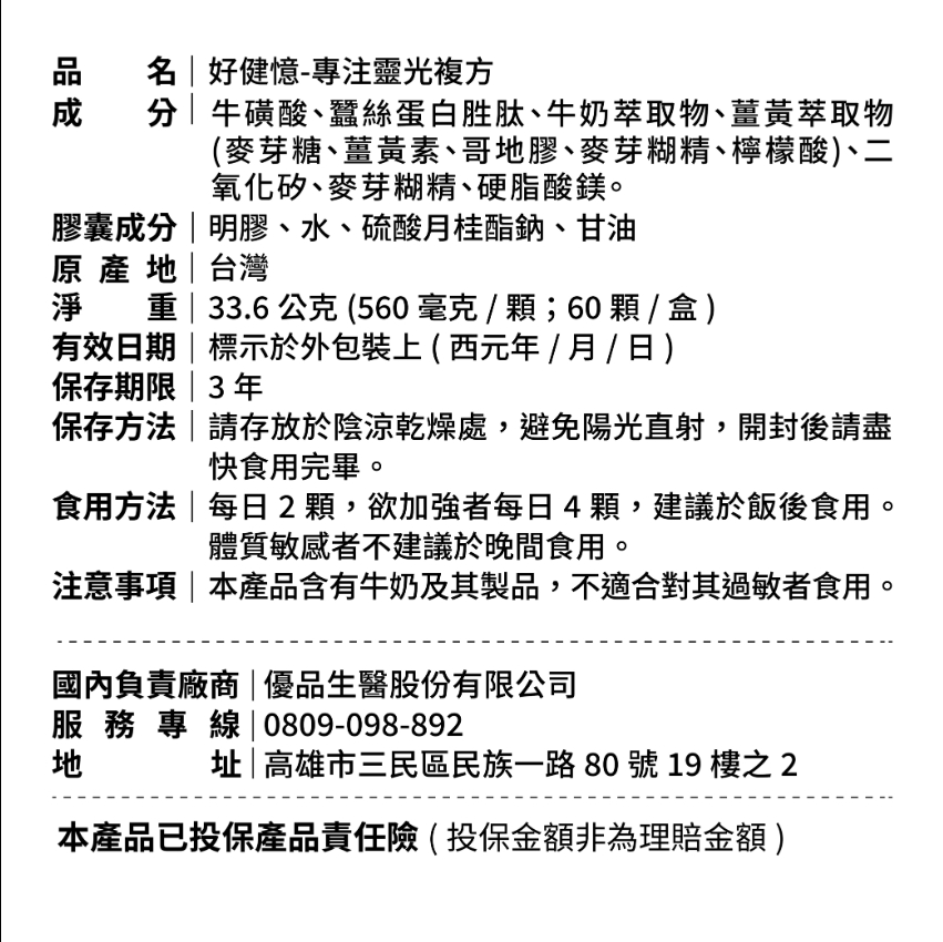 HL attentive supplement, , large