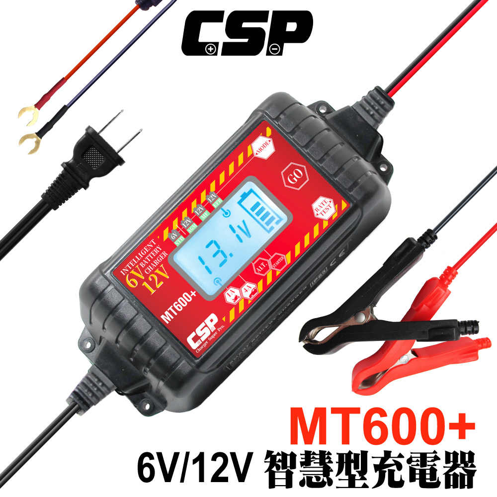 [CSP] MT600+ automobile and motorcycle charger battery charging motorcycle battery charging car battery charging repair battery 6V 12V lead-acid battery pulse full voltage, , large