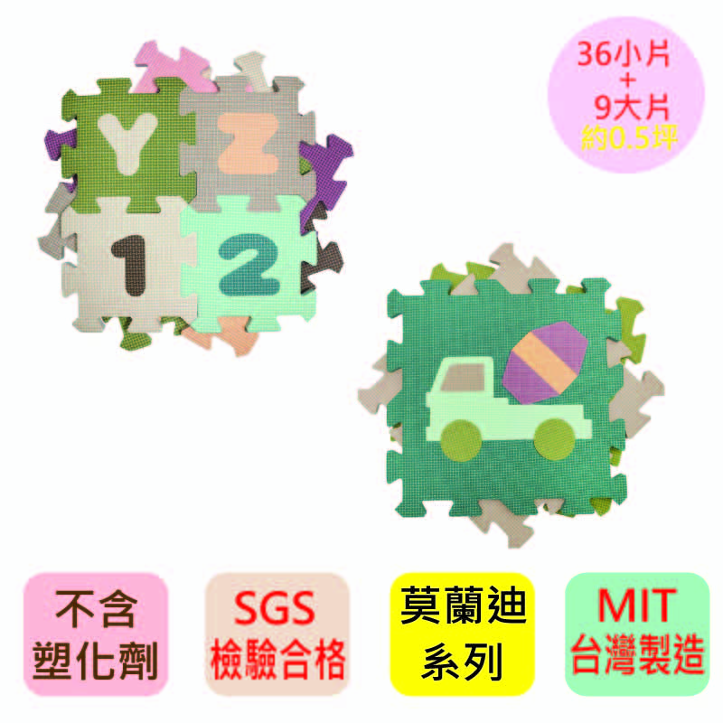 【PMU必美優】莫蘭迪系列教學組-英文數字36片組+交通9片組, , large