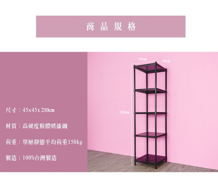 【Y HOUSE】45x45x210cm perforated plate five-layer shelf perforated plate shelf iron rack - paint white, , large