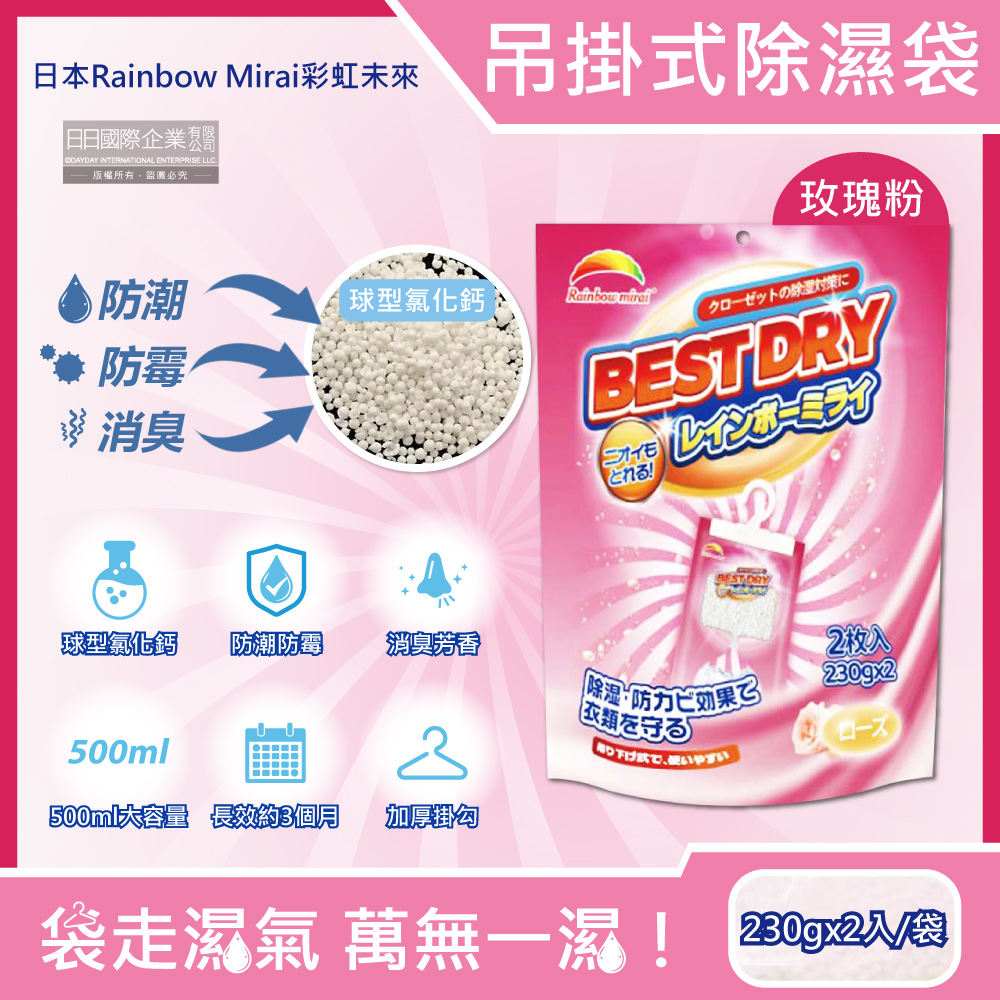 Rainbow Mirai Dehumidifier Bag 230gx2 pink, , large