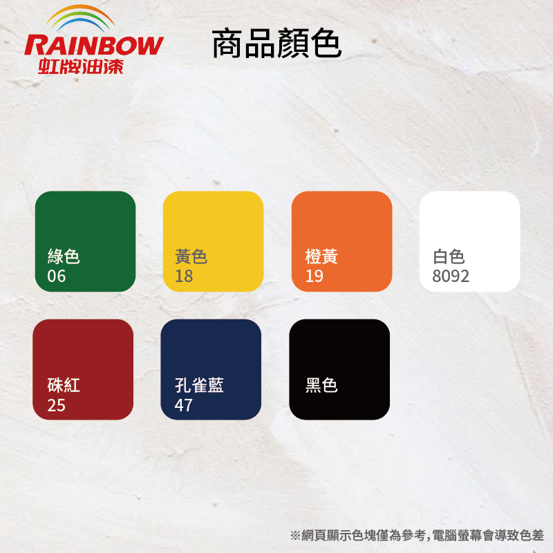 〔虹牌〕路線漆47孔雀藍, , large