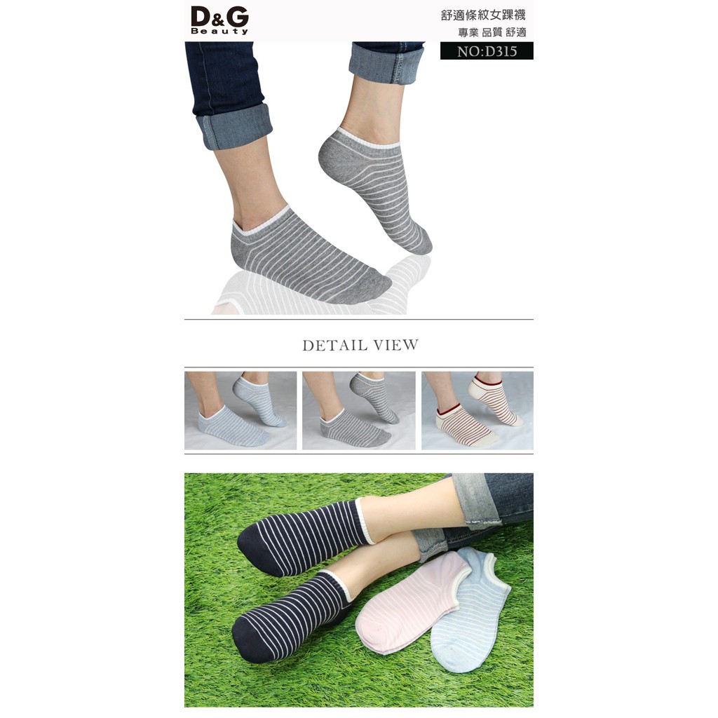 【D&G】舒適條紋女踝襪<丈青>D315 襪子 短襪 低口襪, 丈青,22-25CM, large