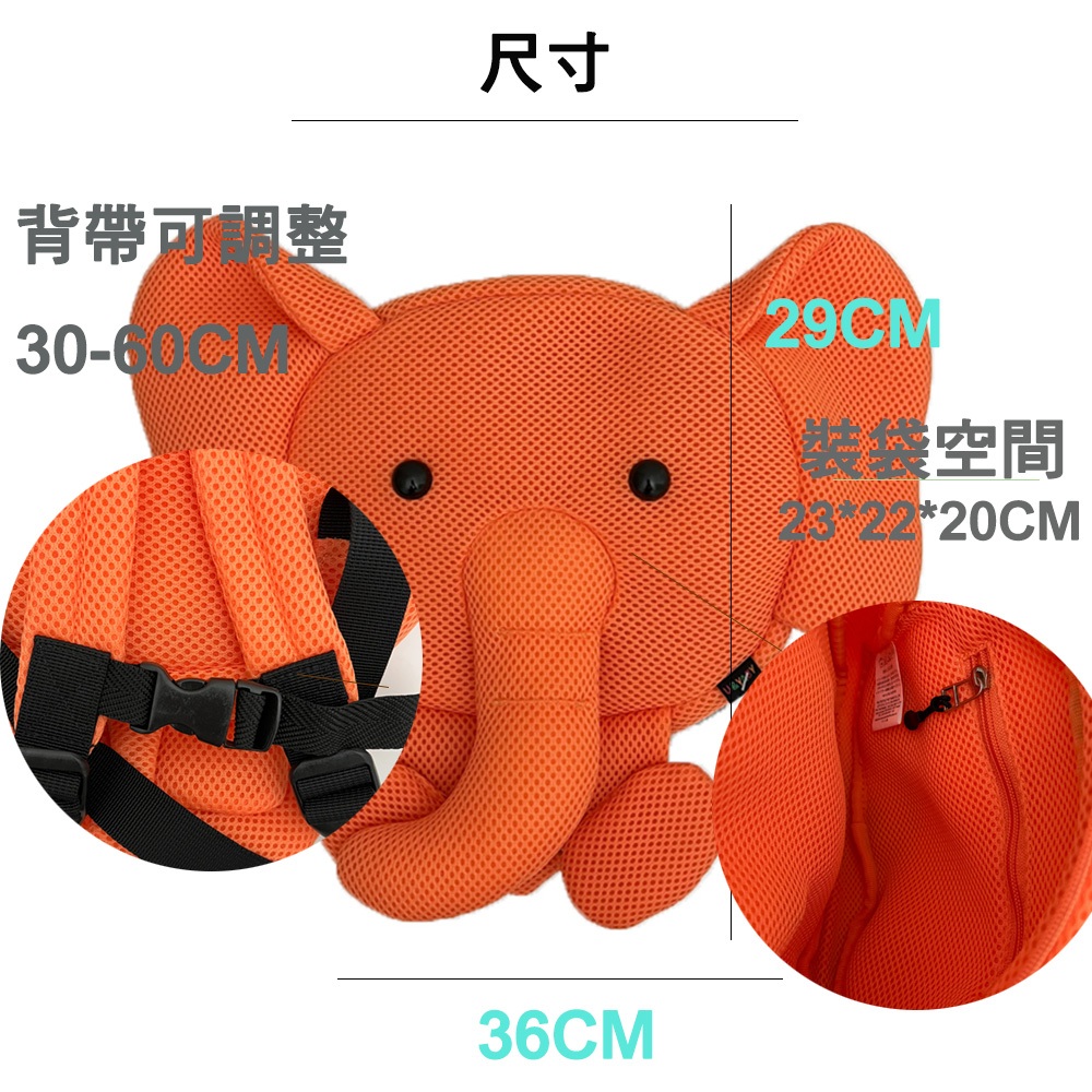 【生活好室】抗菌造型背包 大象 大象背包 後背包 造型背包 女背包 背包 可愛背包 女生背包 交換禮物 生日禮物 禮物, , large