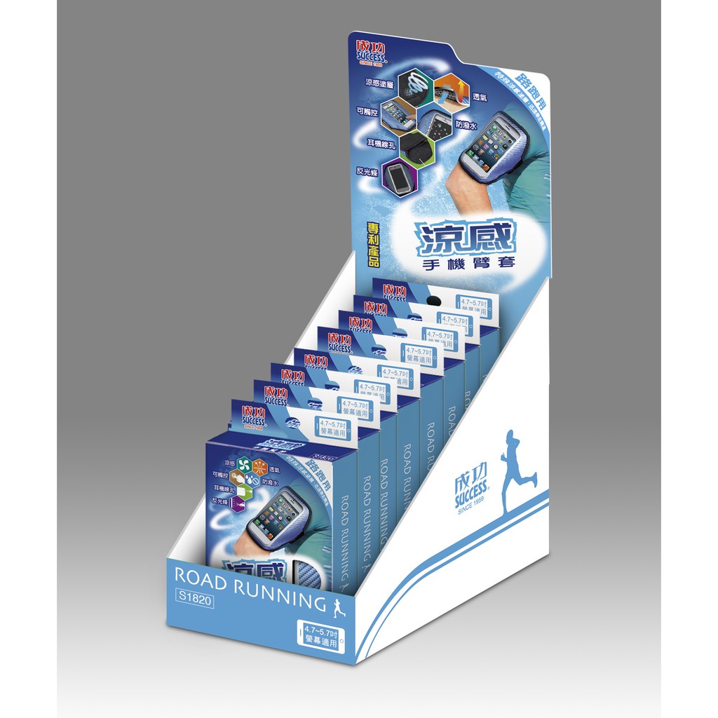 Success成功 S1820 涼感手機臂套(多色)酷黑, , large