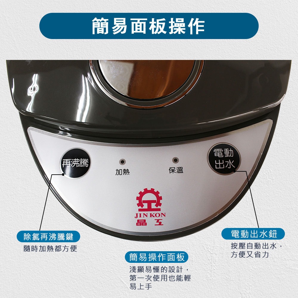 【晶工 Jinkon】3L電動熱水瓶 JK-3435, , large