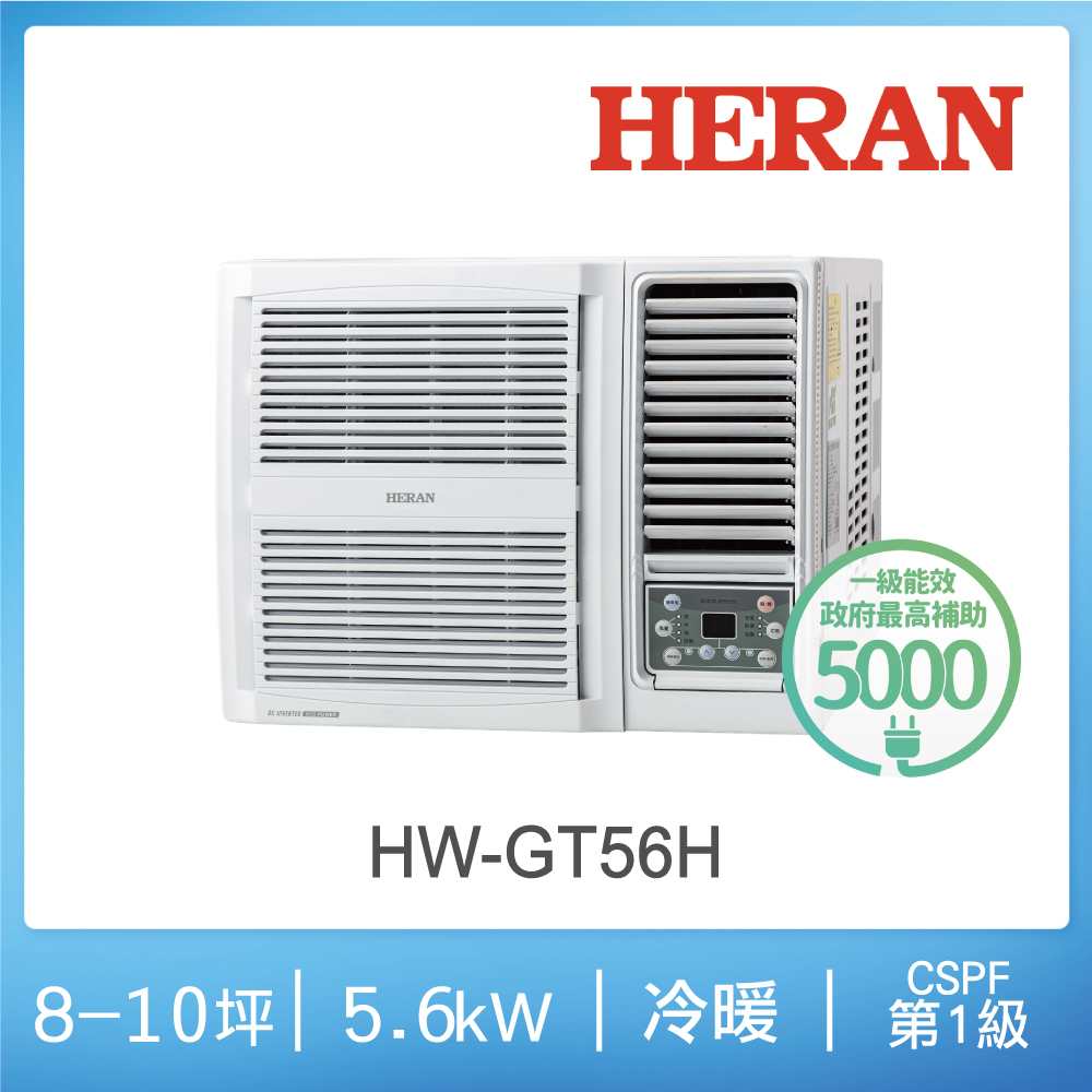 禾聯HW-GT56H 變頻R32冷暖窗型冷氣, , large