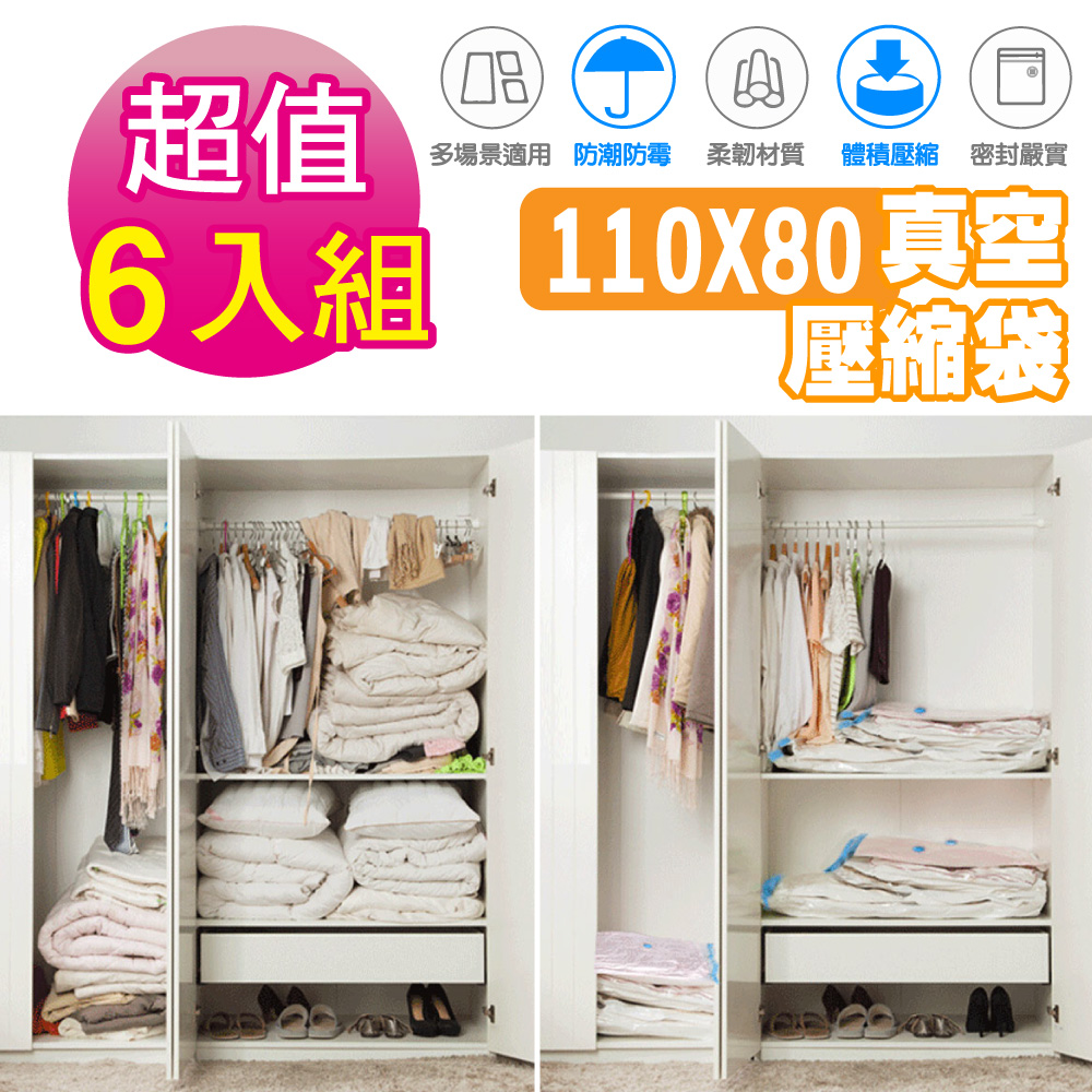 【G+居家】真空收納壓縮袋(換季衣物收納/旅行衣物收納/棉被收納/厚被收納/涼被收納/換季收納/枕頭壓縮收納), , large