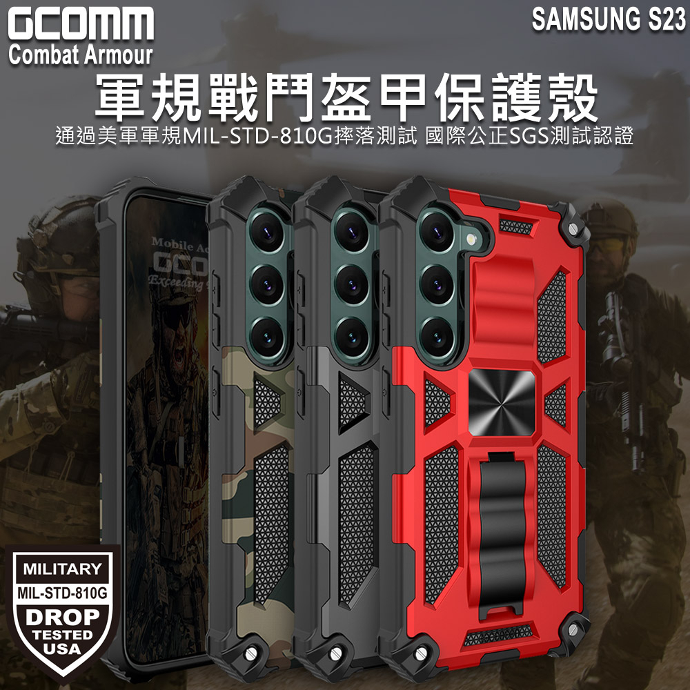 GCOMM 三星 S23 軍規戰鬥盔甲保護殼 Combat Armour, , large