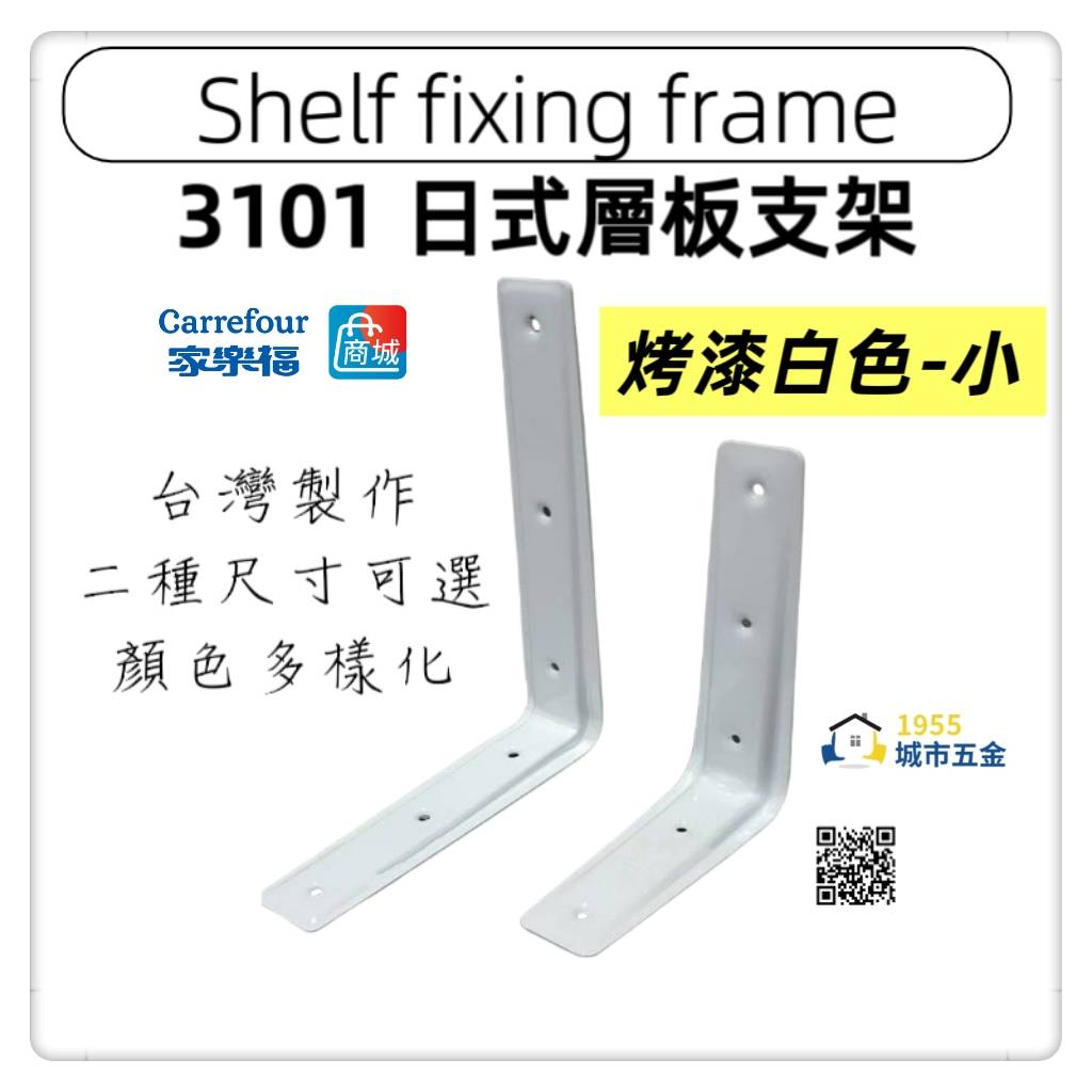  Shelf bracket, , large