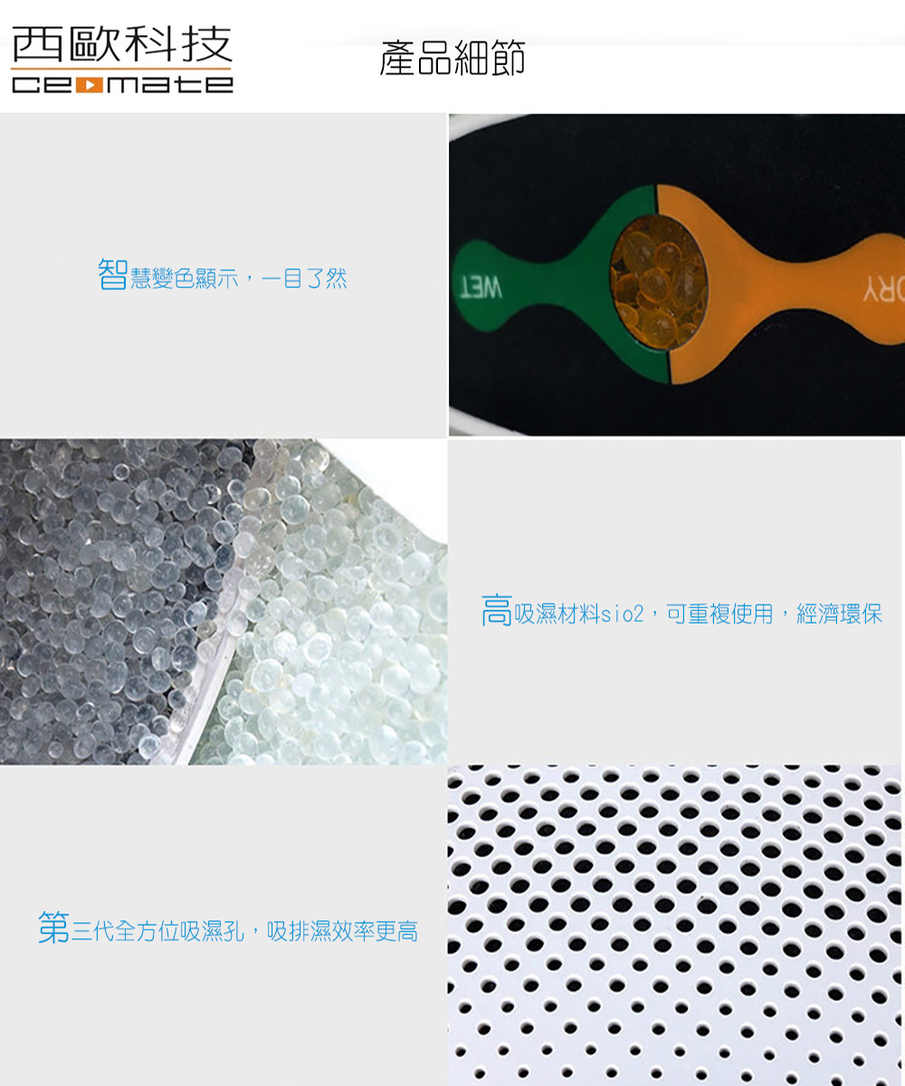 西歐科技 便攜式迷你除濕機 CME-SK1100買一送一, , large