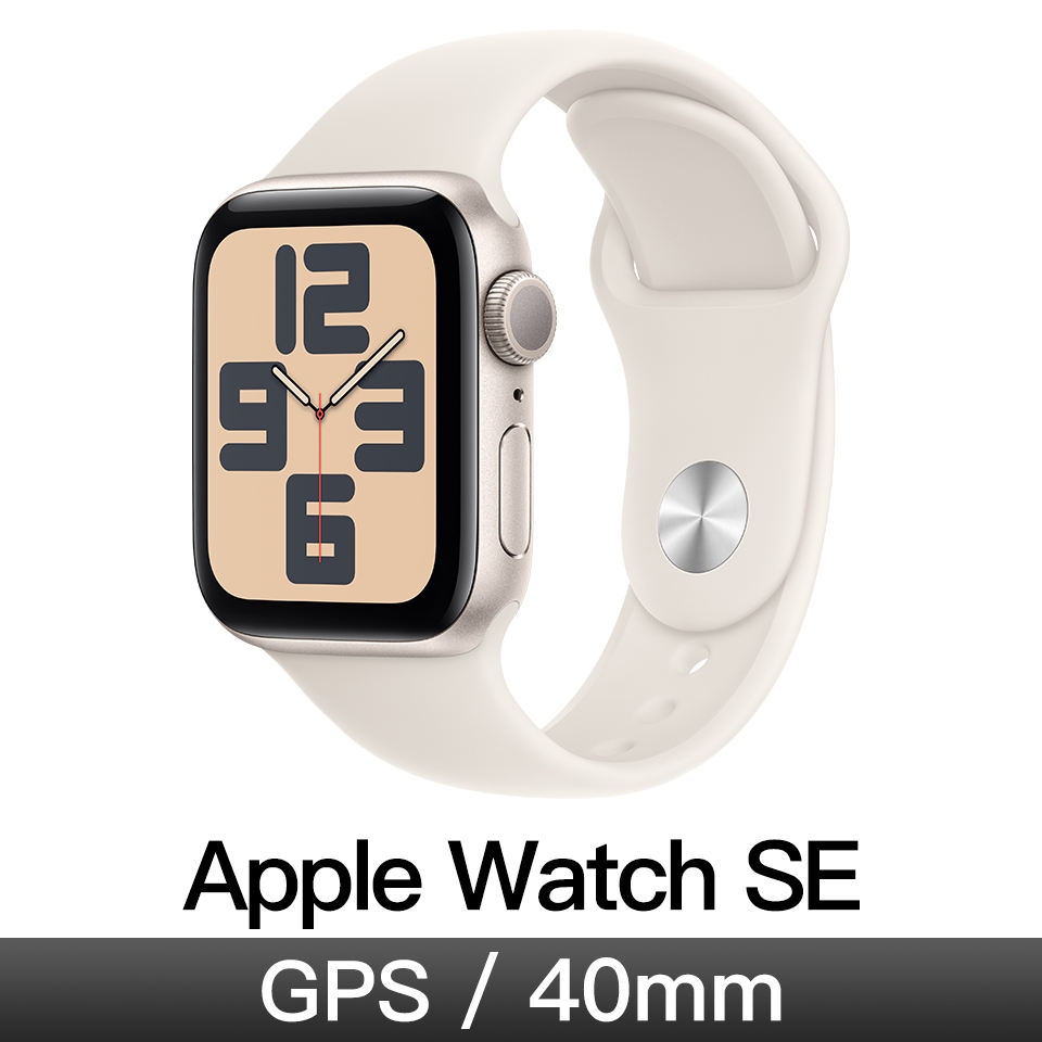 Apple Watch SE GPS MXEF3TA/A 40mm 星光鋁/星光運動錶帶-S/M _ 台灣公司貨 + 專用 (保貼+保蓋), , large