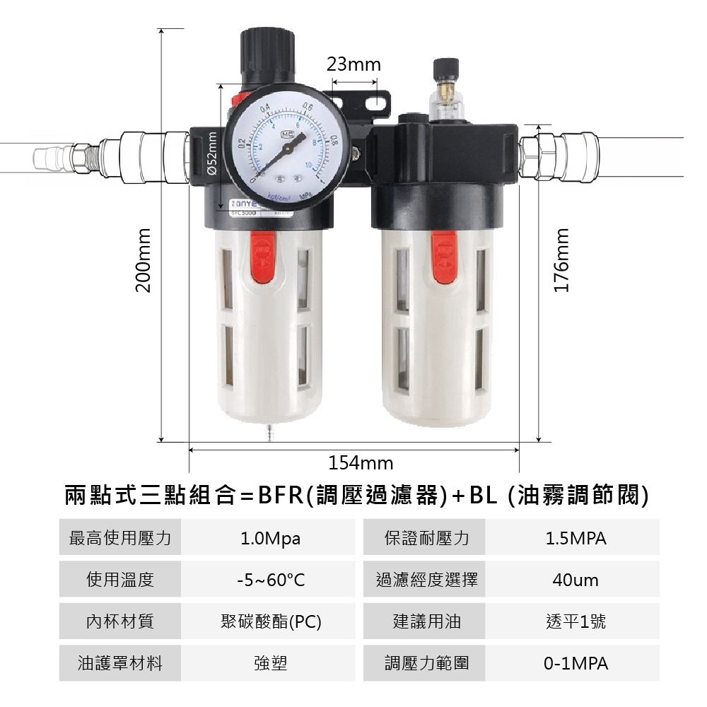 兩點式三點組合, , large