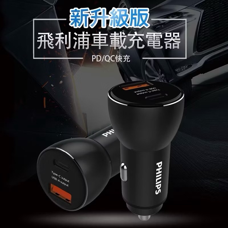 car charger, , large