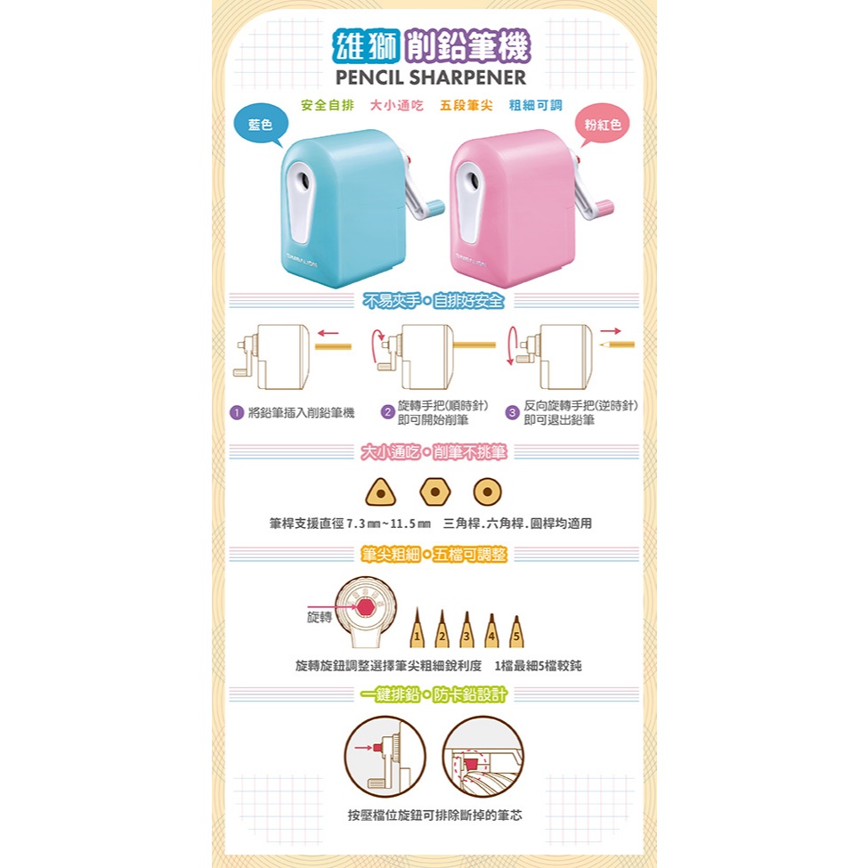 雄獅  PS-303 雄獅削鉛筆機/大小通吃(2色)*藍色, , large