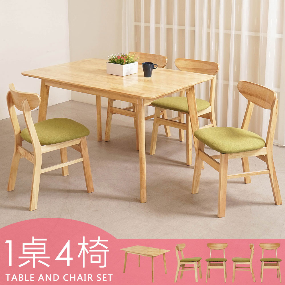 【Homelike】喜家居130cm實木餐桌椅組(一桌四椅)-四綠椅(2312-22), , large