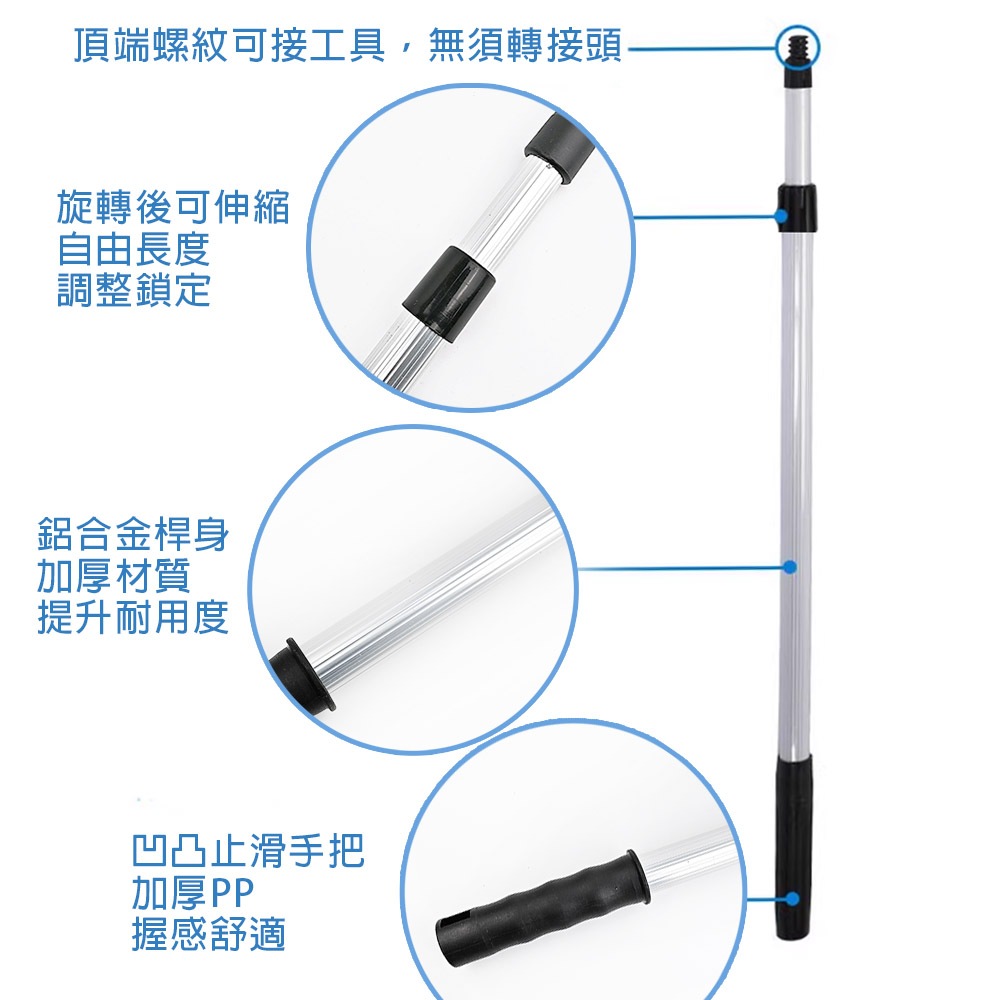 【台灣現貨】滾筒刷伸縮桿 鋁合金 多款規格 延長桿 加長桿 油漆 天花板塗刷 地板防水漆塗刷, , large
