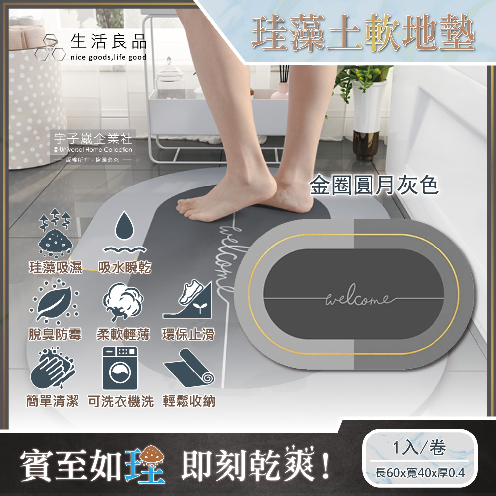Diatomaceous earth soft mat Gold Circle Full Moon Gray 1pc, , large