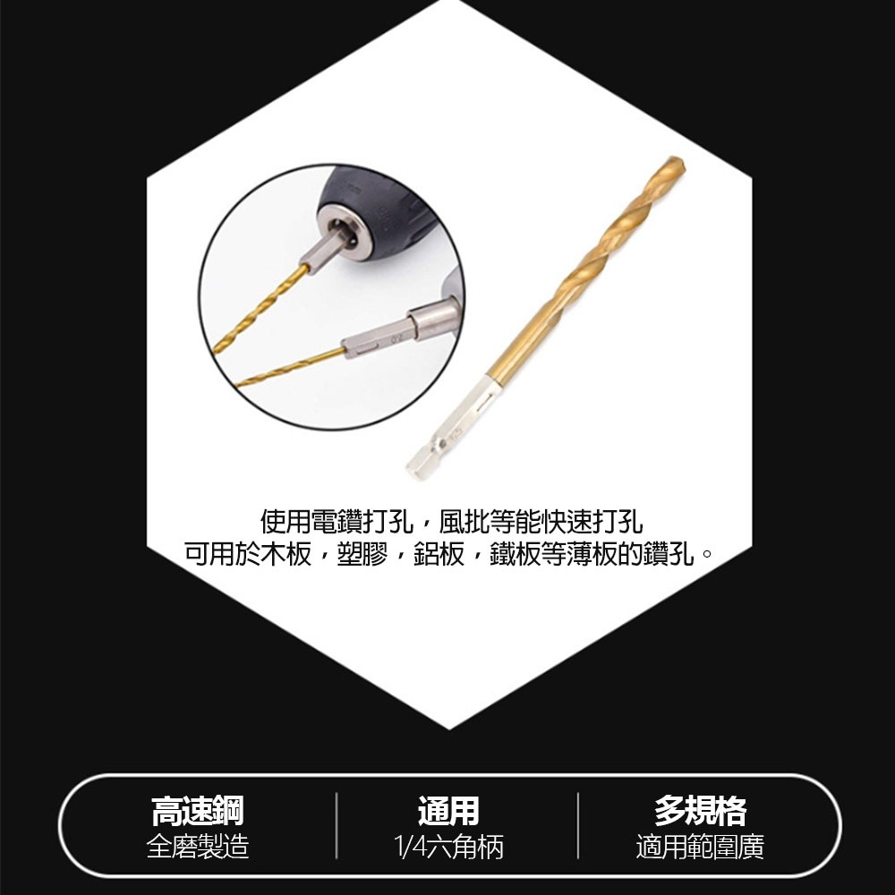 六角柄鍍鈦麻花鑽3.5mm, , large