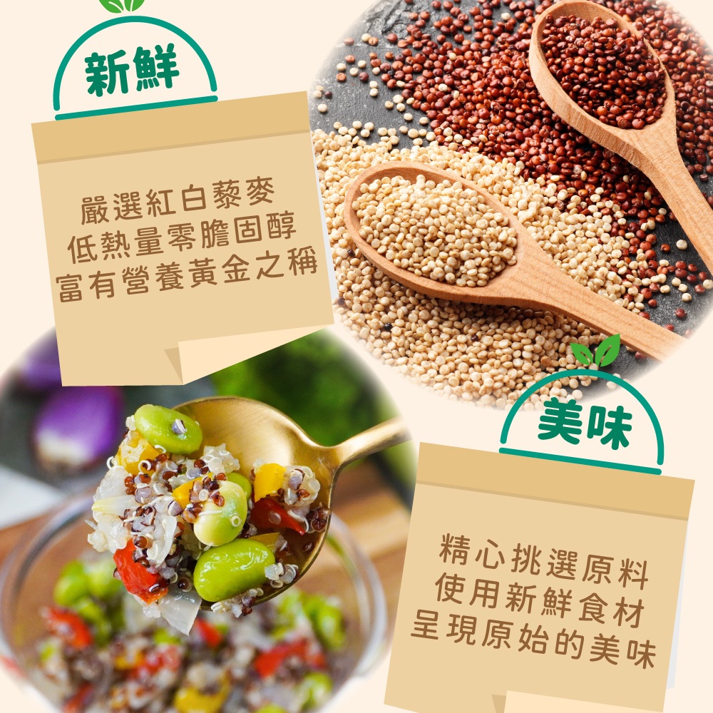 【杰森食代】甜椒藜麥鷹嘴豆(150G/包)｜取代精緻澱粉的首選｜豐富口感讓人愛不釋手(五辛素), , large
