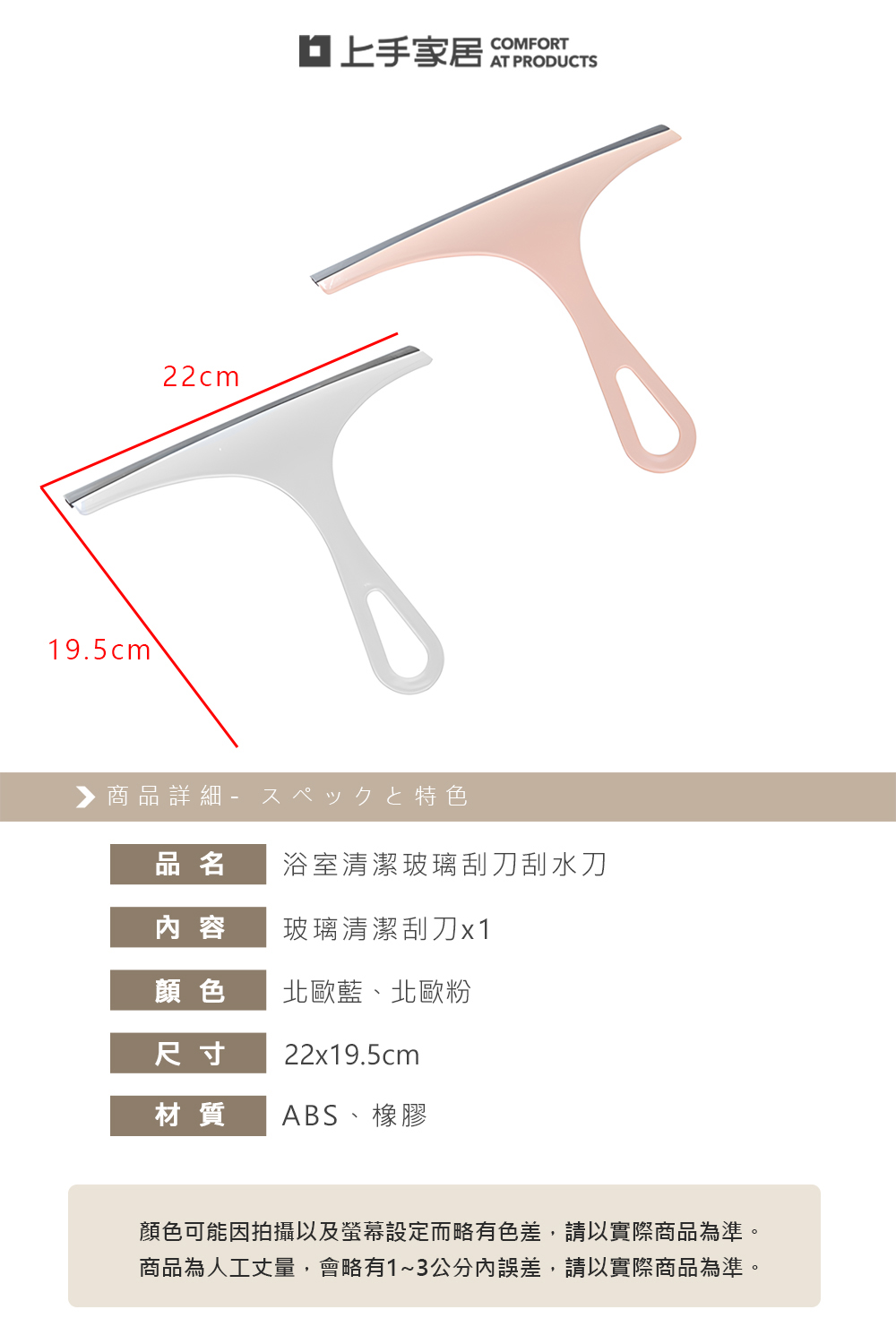 【上手家居】玻璃刮水刀-北歐藍(刮水器/玻璃刮刀/玻璃刮水器/玻璃刮水刀/矽膠刮刀/玻璃清潔/浴室清潔), , large