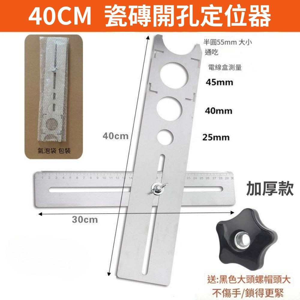 Stainless steel universal opening positioner, , large