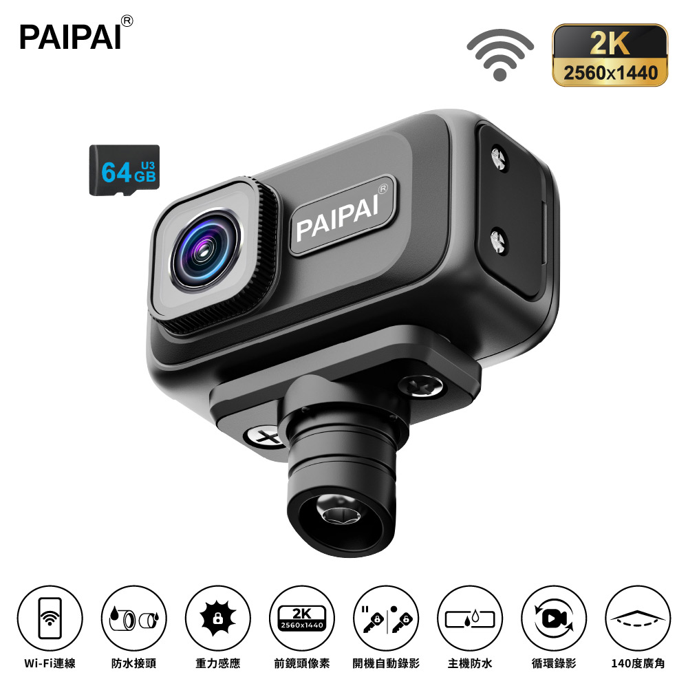 【PAIPAI拍拍】2K WIFI星光級P20S防水型機車行車記錄器(贈64G), , large
