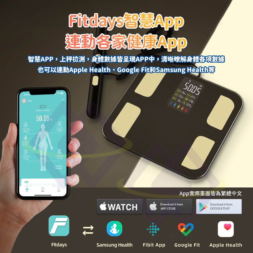 【禾統】八電極智慧體脂計plus+/黑色/支援健康App/可匯出數據(體脂計 藍芽體脂計 體重計), , large