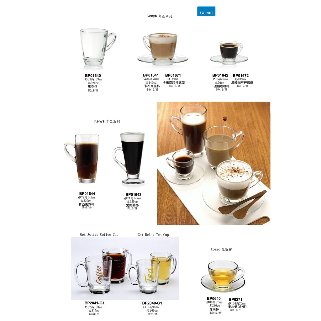 Ocean 花茶杯盤組200ml(1杯+1盤) Cosmo系列 金益合玻璃器皿, , large