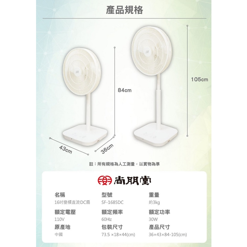 SPT Shangpengtang 16-inch Flat Net Remote Control DC Stand Fan SF-1685DC, , large