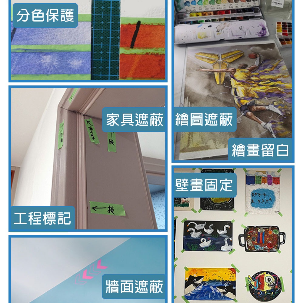 遮蔽膠帶 和紙膠帶 (強黏/弱黏) 不殘膠 油漆噴塗 菊水紙膠帶 膠帶 耐用防護, , large