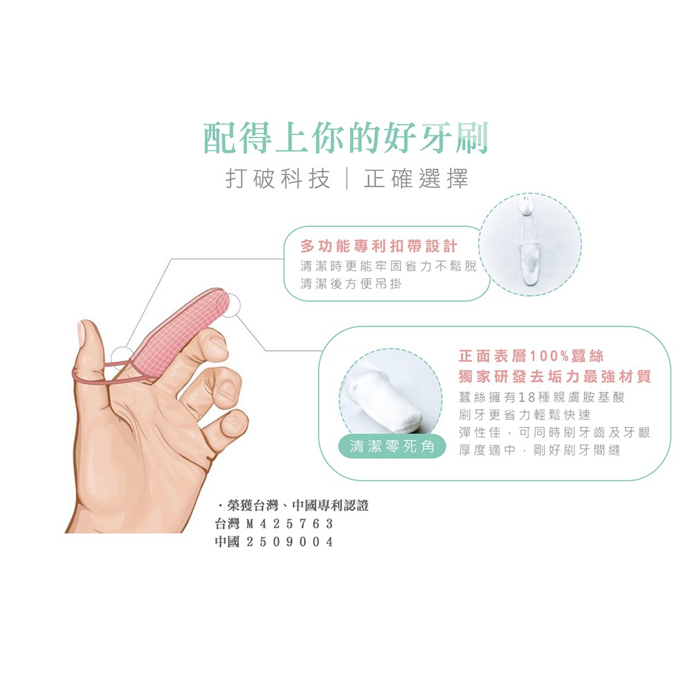 【K's凱恩絲】天然蠶絲指套牙刷強力清潔款, , large