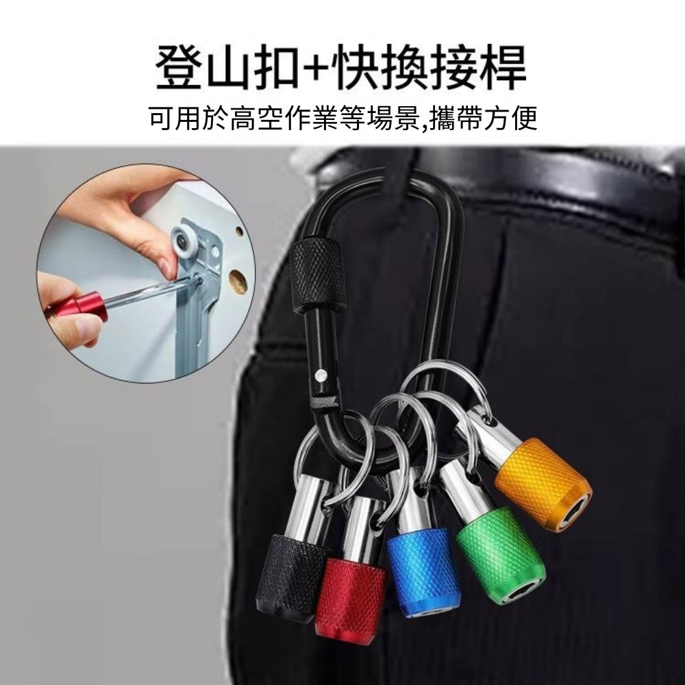 Keychain quick-release connector set 6 pcs (glossy black) 6.35mm hex compatible, , large